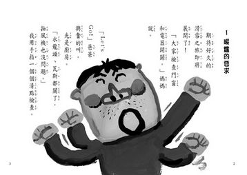 暖爐放寒假